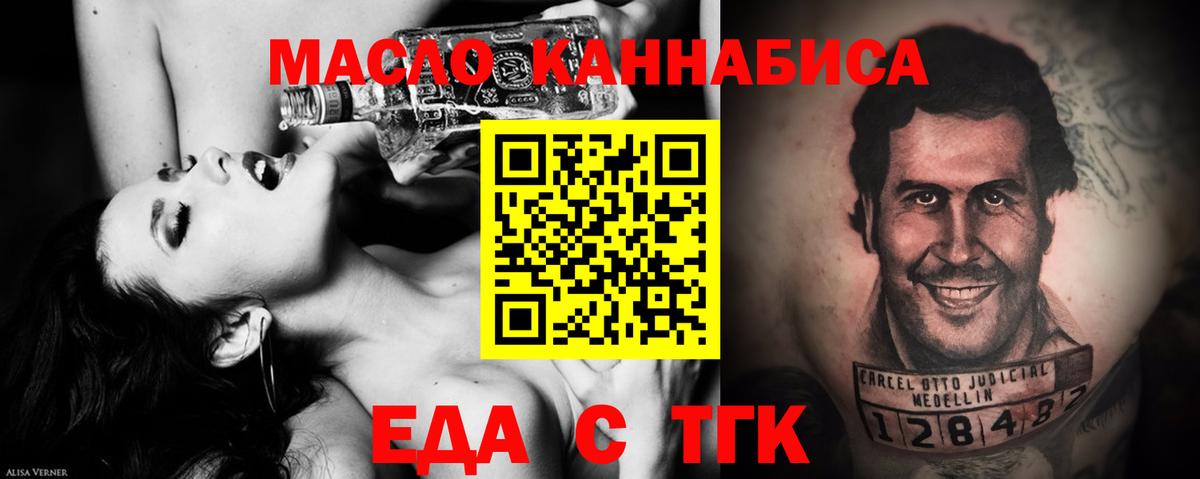 Печенье с ТГК марихуана Воркута