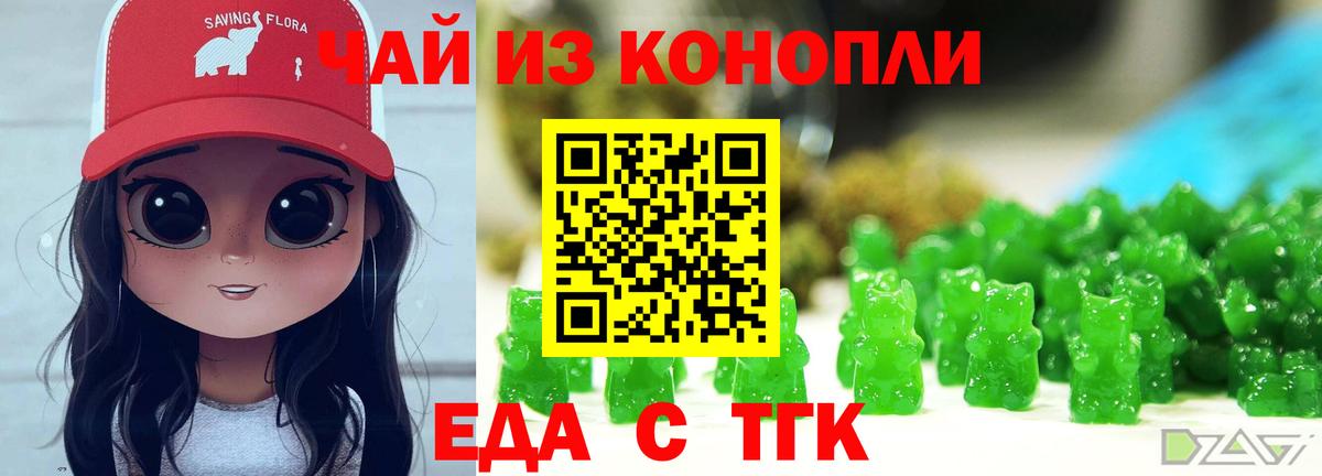Воркута  Еда ТГК конопля  Вход с VPN 