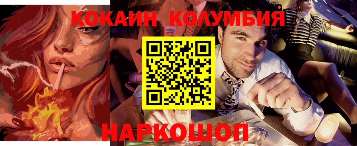 Воркута  Кокаин 97%  COCAIN  COCAIN Колумбийский  Вход с VPN 