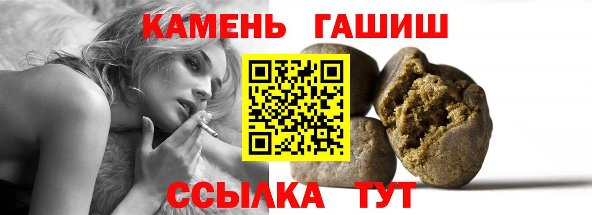 Воркута  ГАШИШ Изолятор  Вход с VPN  Гашиш Premium 