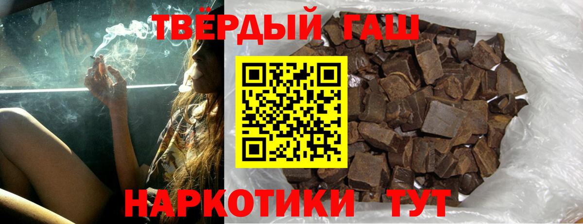 Гашиш гарик Воркута