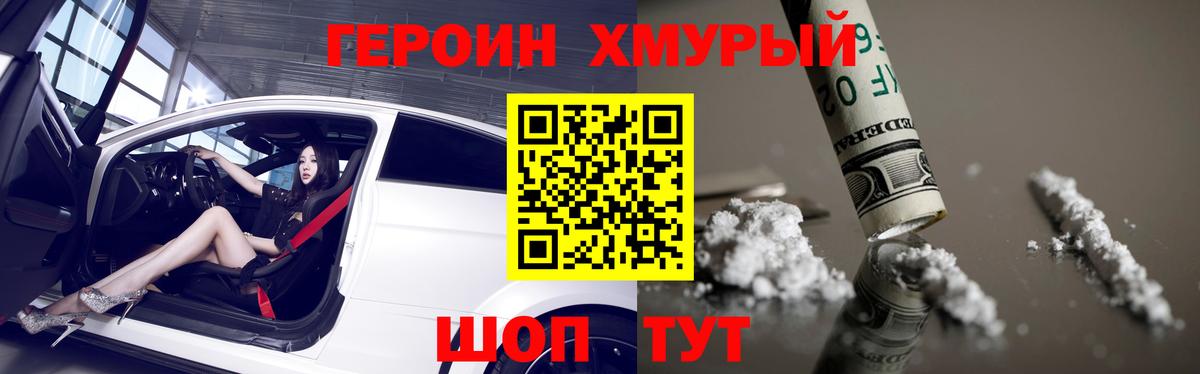 Героин герыч  Вход с VPN  Воркута 