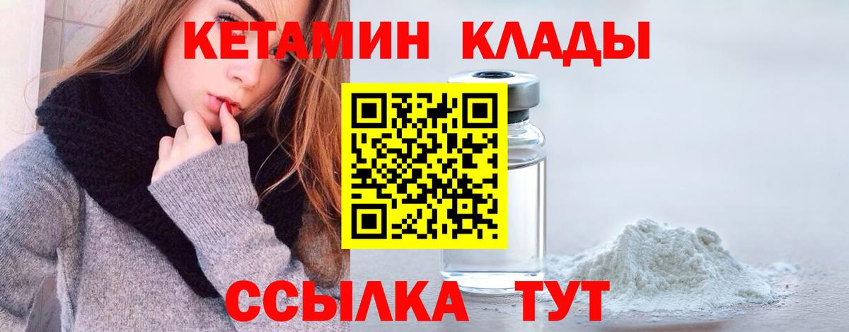 КЕТАМИН ketamine Воркута