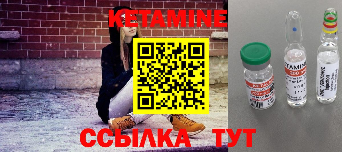 КЕТАМИН VHQ  Вход с VPN  Воркута  Кетамин ketamine 