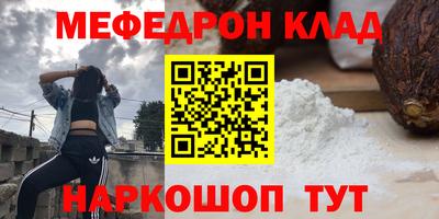МДМА Шебекино