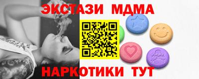 МДМА Шебекино