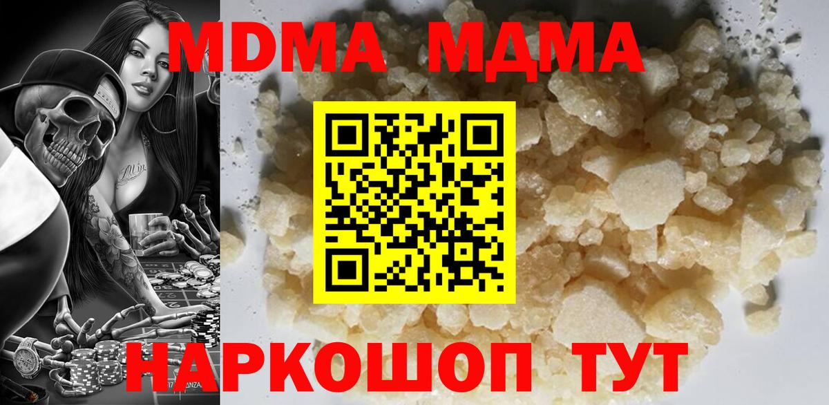 Воркута  МДМА кристаллы  MDMA кристаллы  MDMA  Вход с VPN 