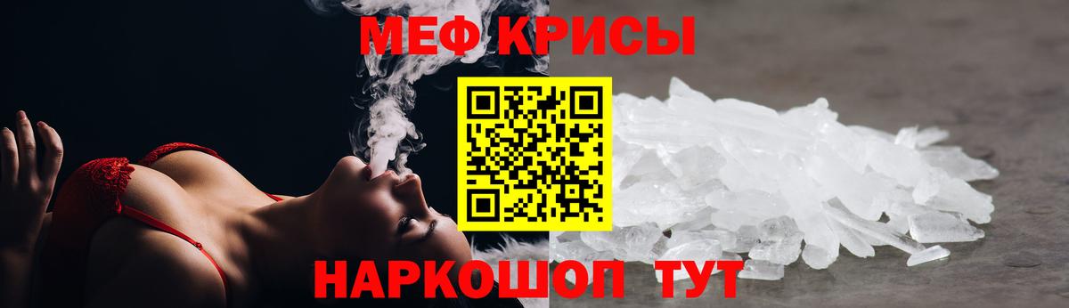 МЕФ кристаллы Воркута