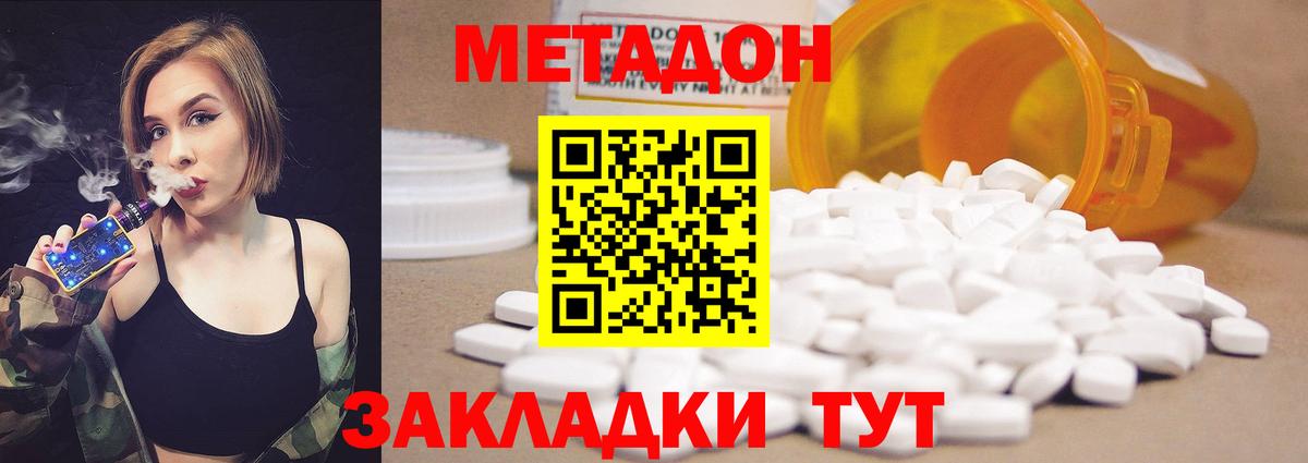 МЕТАДОН белоснежный Воркута