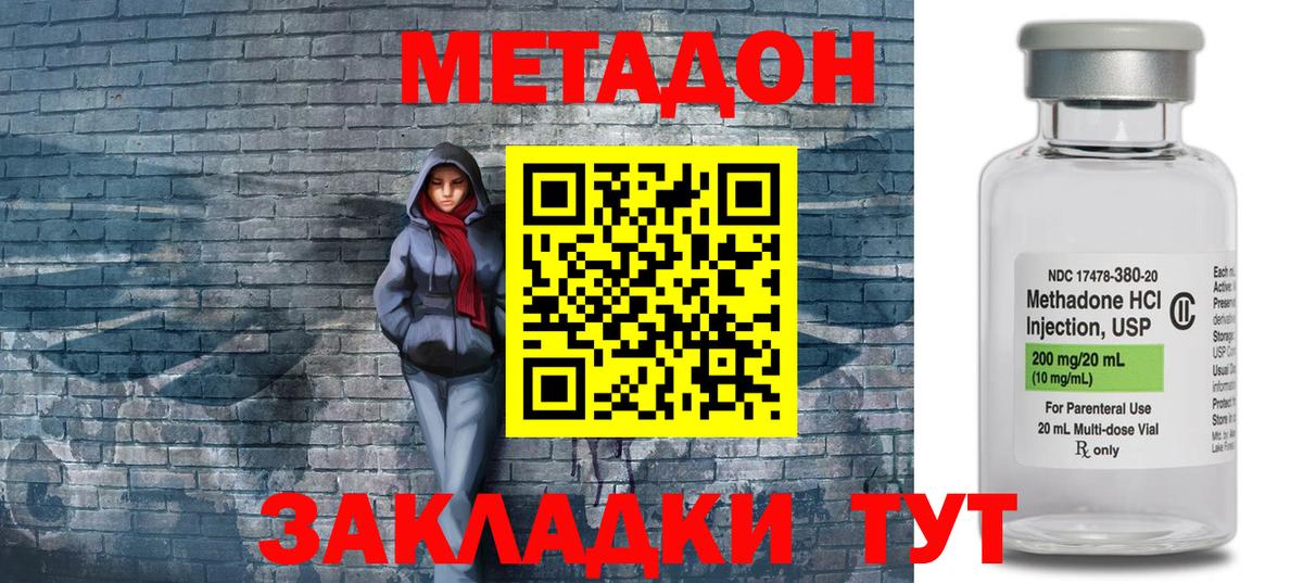 МЕТАДОН VHQ  Вход с VPN  Воркута 