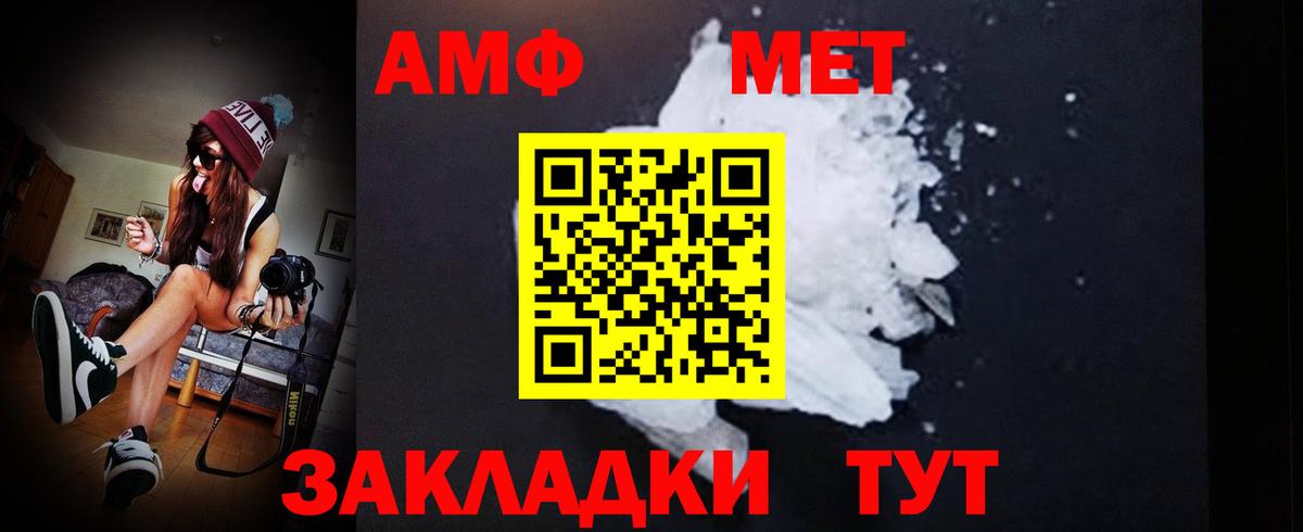 Воркута  Метамфетамин витя  Вход с VPN 